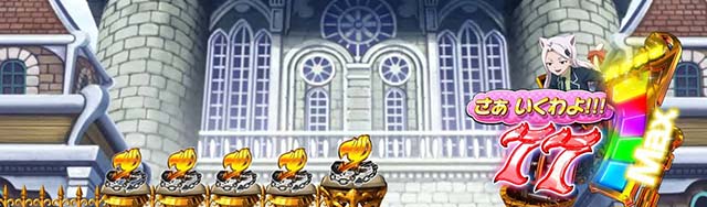 ぱちんこ・フェアリーテイル2・遊タイム