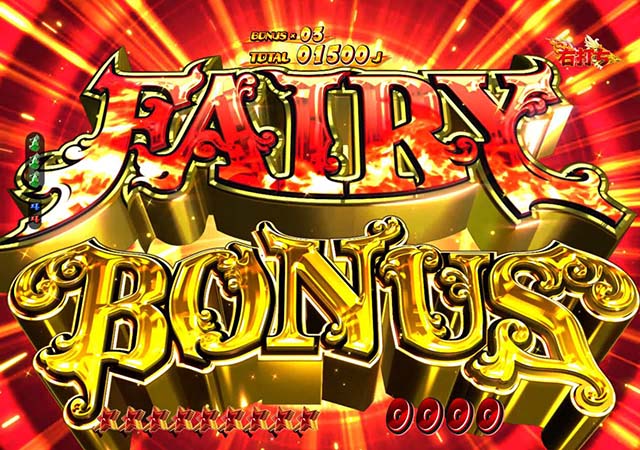 ぱちんこ・フェアリーテイル2・大当り