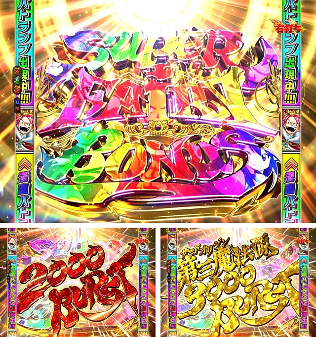 ぱちんこ・フェアリーテイル2・大当り