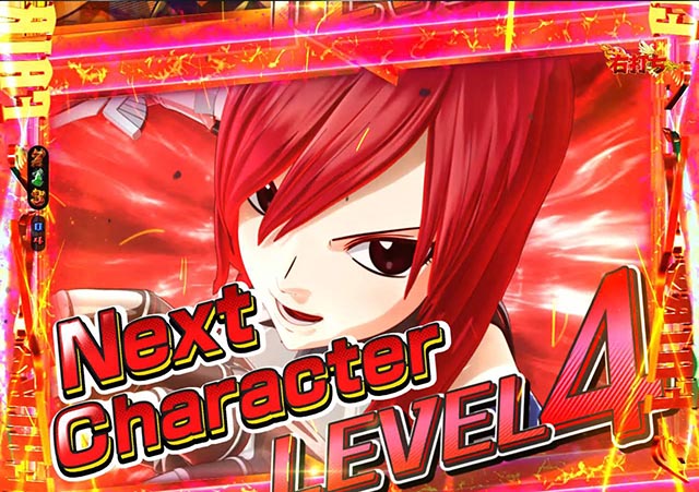 ぱちんこ・フェアリーテイル2・ネクストキャラクター登場演出