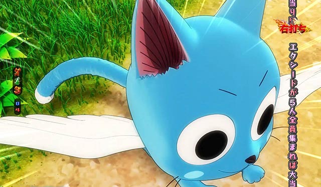 ぱちんこ・フェアリーテイル2・ハッピー移動予告