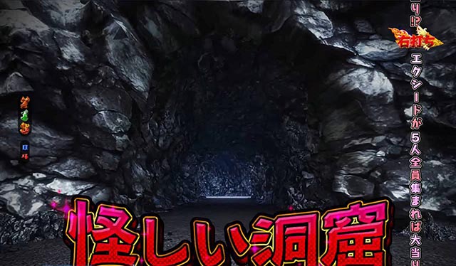 ぱちんこ・フェアリーテイル2・背景変化予告