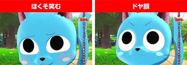 ぱちんこ・フェアリーテイル2・表情変化予告