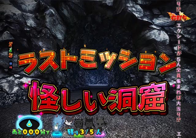 ぱちんこ・フェアリーテイル2・集合ラストチャンス