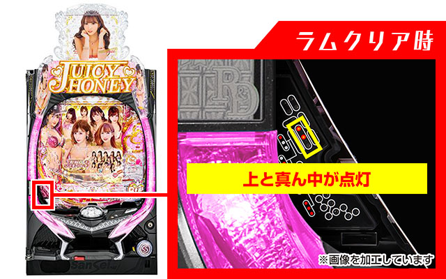 ジューシーハニー3・ラムクリ