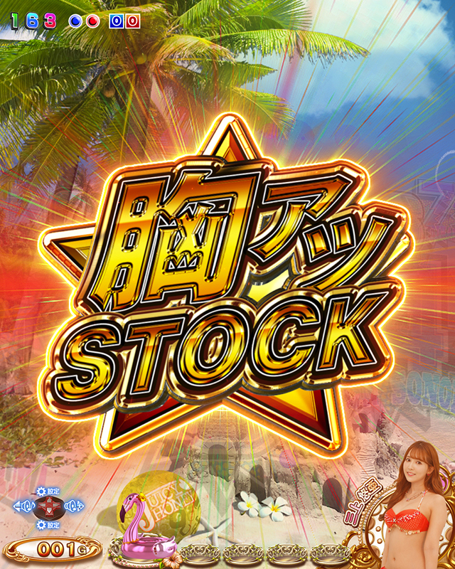 ジューシーハニー3・7大胸アツ演出ストック