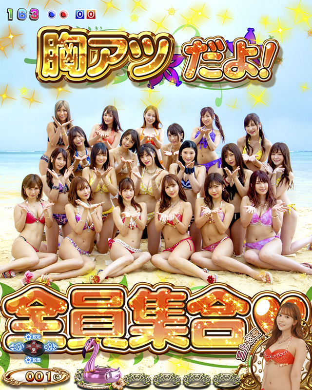 ジューシーハニー3・7大胸アツ演出・全女優図柄停止予告