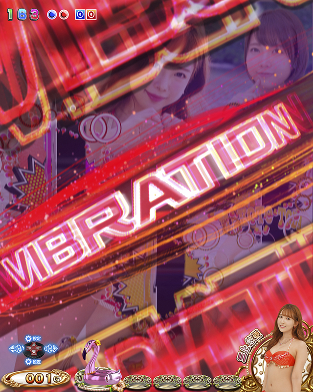 ジューシーハニー3・7大胸アツ演出・画面バイブ予告