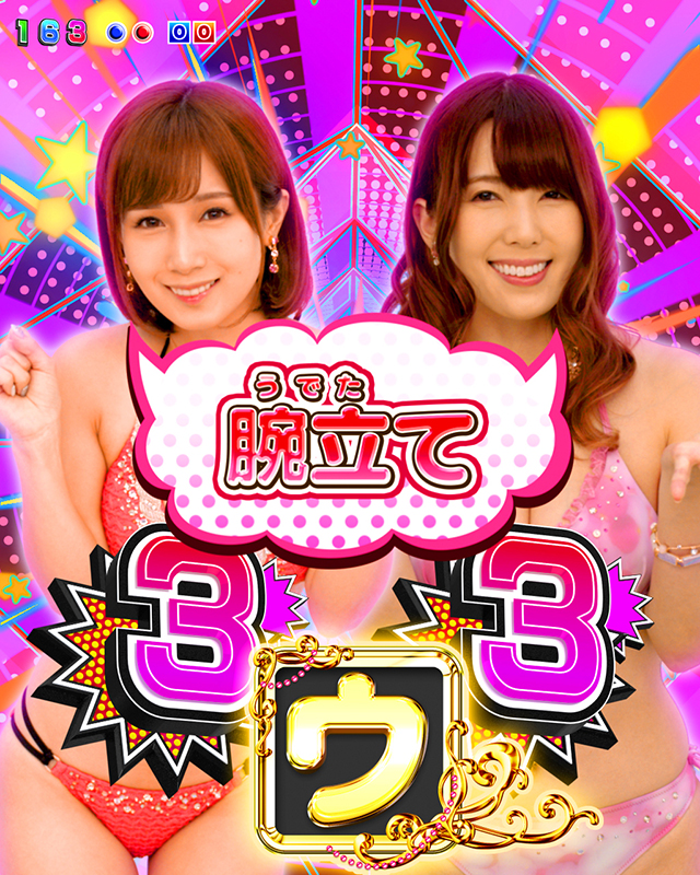 ジューシーハニー3・7図柄テンパイ演出