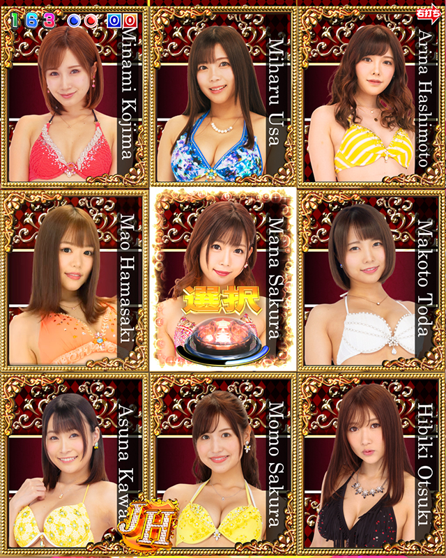 ジューシーハニー3・ジューシーカードチャレンジ