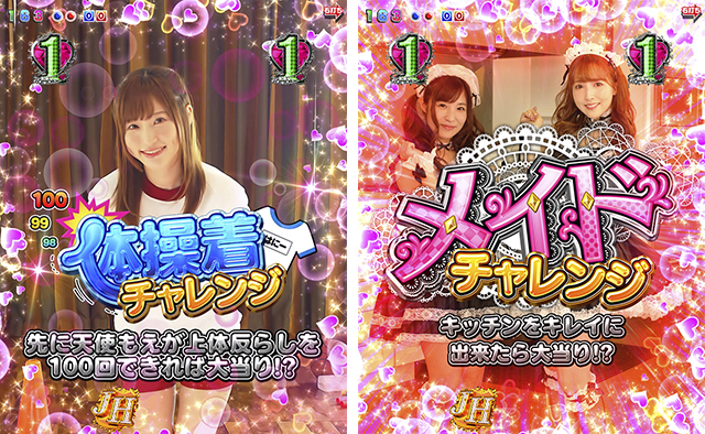 ジューシーハニー3・コスプレリーチ