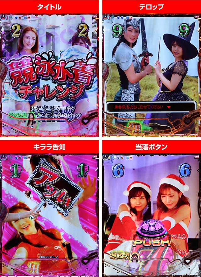 ジューシーハニー3・コスプレリーチ