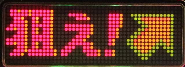 真シャカRUSH・天昇チャレンジ（役物抽選）