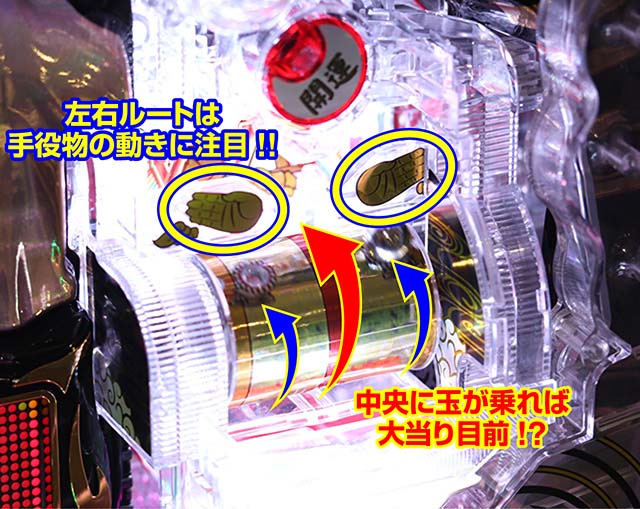 真シャカRUSH・天昇チャレンジ（役物抽選）