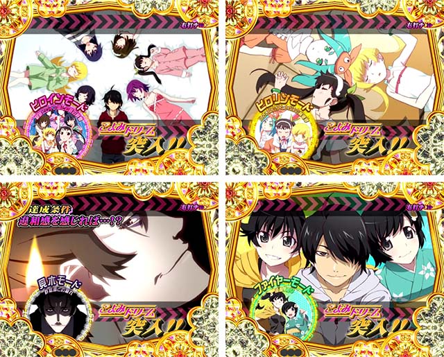 ぱちんこ・物語セカンドシーズンこよみドリーム