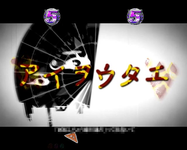 ぱちんこ・物語セカンドシーズン・楽曲SPリーチ