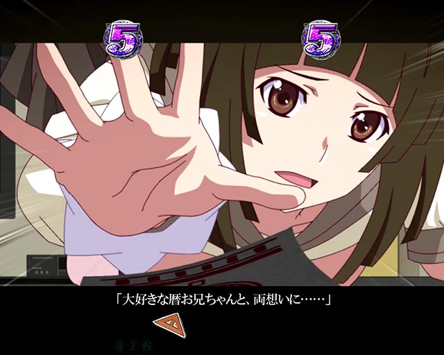 ぱちんこ・物語セカンドシーズン・裏ボタン