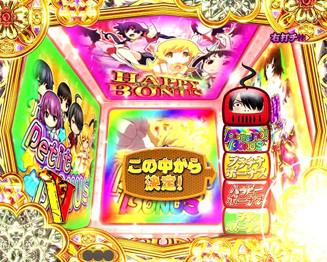 ぱちんこ・物語セカンドシーズン・裏ボタン