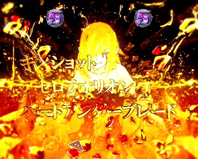 ぱちんこ・物語セカンドシーズン・注目予告・參血予告