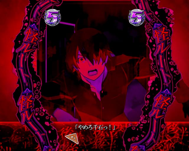 ぱちんこ・物語セカンドシーズン・注目予告・シリアスSPリーチ・怪ルート