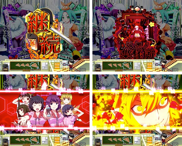 ぱちんこ・物語セカンドシーズン・連続予告