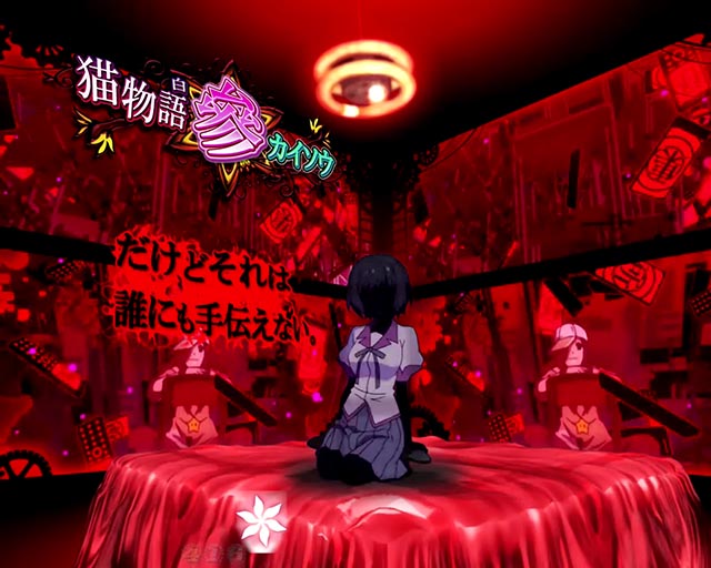 ぱちんこ・物語セカンドシーズン・連続予告