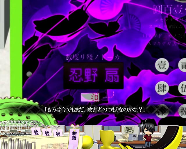 ぱちんこ・物語セカンドシーズン・リーチ前予告