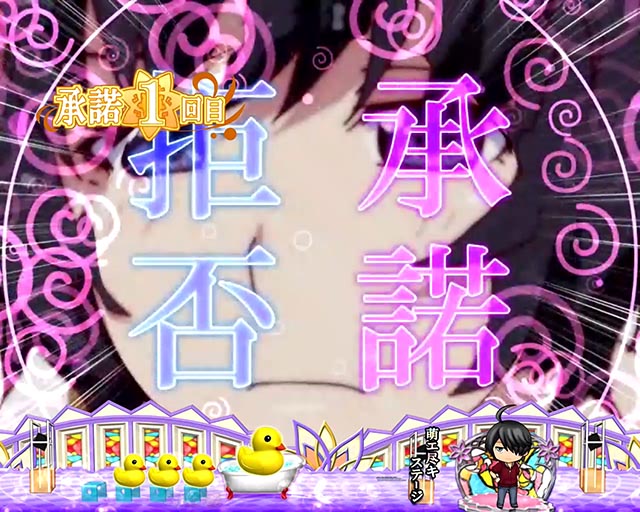 ぱちんこ・物語セカンドシーズン・萌エ尽キ＆燃エ尽キステージ予告