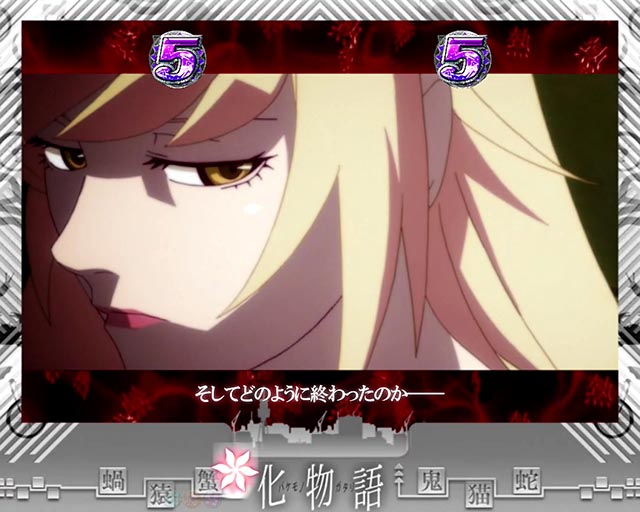 ぱちんこ・物語セカンドシーズン・しのぶトラベルリーチ