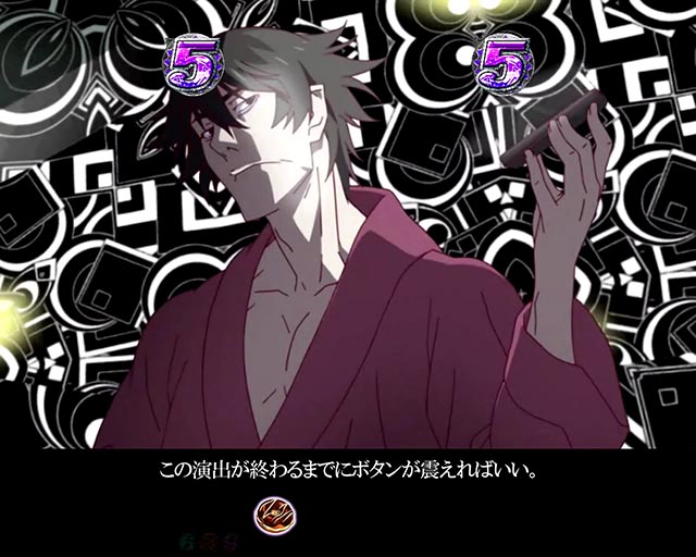 ぱちんこ・物語セカンドシーズン・貝木現象SPリーチ