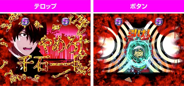 ぱちんこ・物語セカンドシーズン・怪異SPリーチ