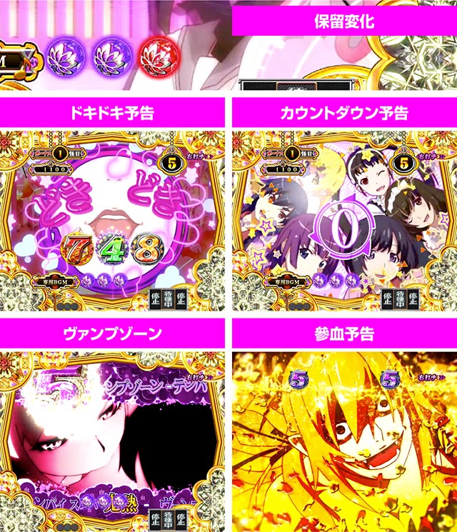 ぱちんこ・物語セカンドシーズン・こよみドリーム