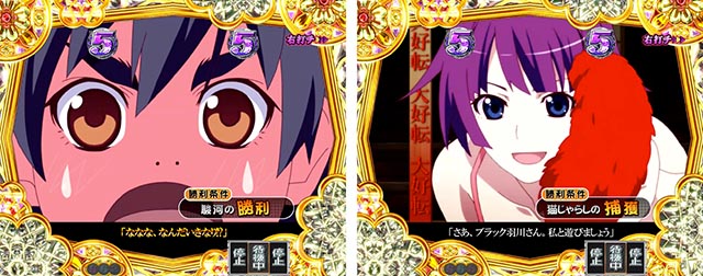 ぱちんこ・物語セカンドシーズン・こよみドリーム・ヒロインモード