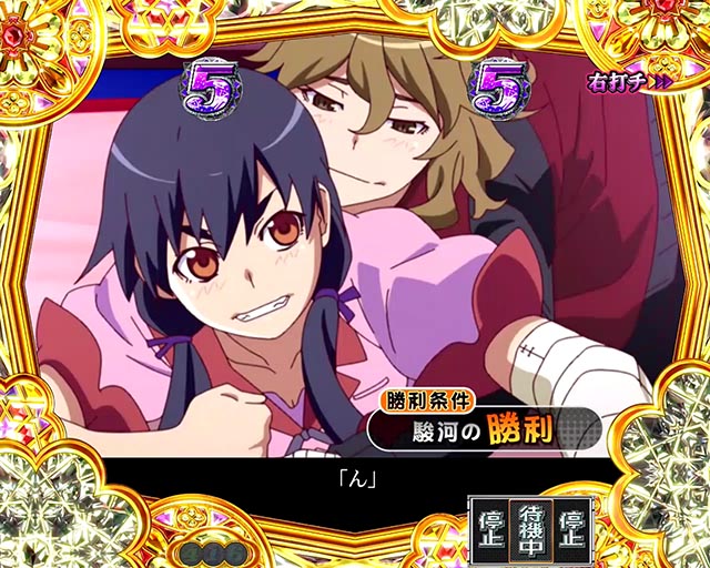 ぱちんこ・物語セカンドシーズン・こよみドリーム・ヒロインモード