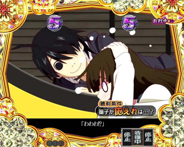 ぱちんこ・物語セカンドシーズン・こよみドリーム・ヒロインモード