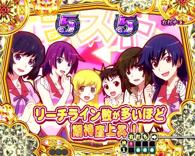 ぱちんこ・物語セカンドシーズン・こよみドリーム・ヒロインモード