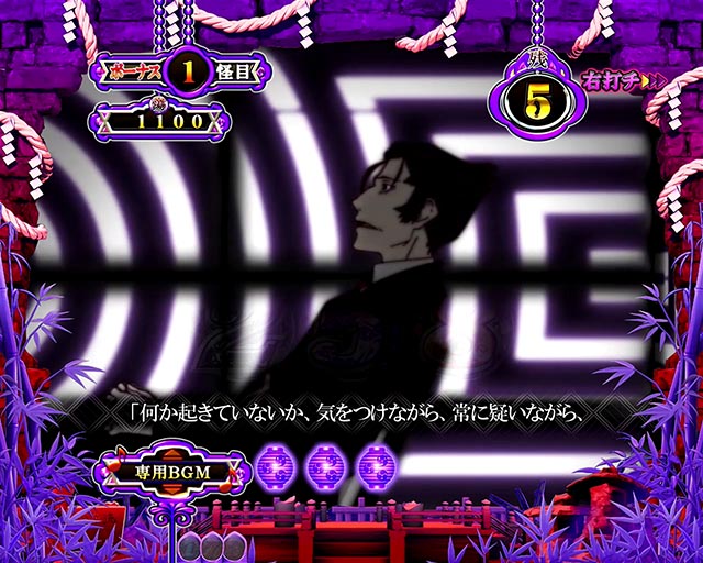 ぱちんこ・物語セカンドシーズン・こよみドリーム・貝木モード