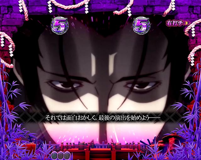 ぱちんこ・物語セカンドシーズン・こよみドリーム・貝木モード