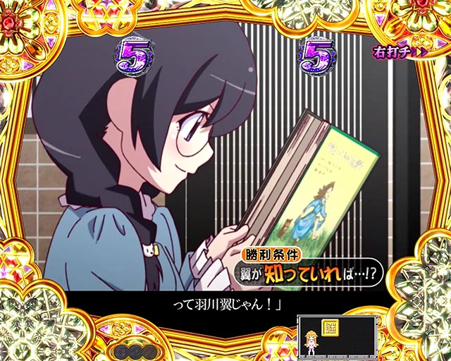 ぱちんこ・物語セカンドシーズン・こよみドリーム・ヒロリンモード