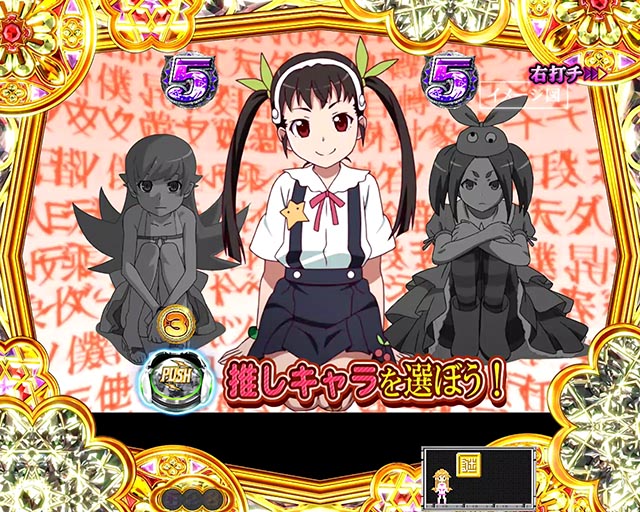 ぱちんこ・物語セカンドシーズン・こよみドリーム・ヒロリンモード