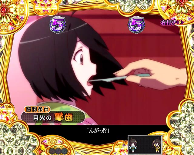 ぱちんこ・物語セカンドシーズン・こよみドリーム・ファイヤーモード