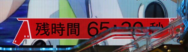 新世紀エヴァンゲリオン決戦プレミアムモデル・CG系エヴァリーチ・タイマー
