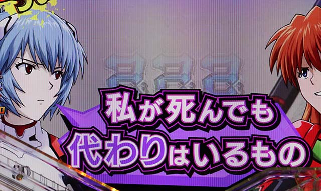 新世紀エヴァンゲリオン決戦プレミアム・決戦ステージ中・キャラアクション予告