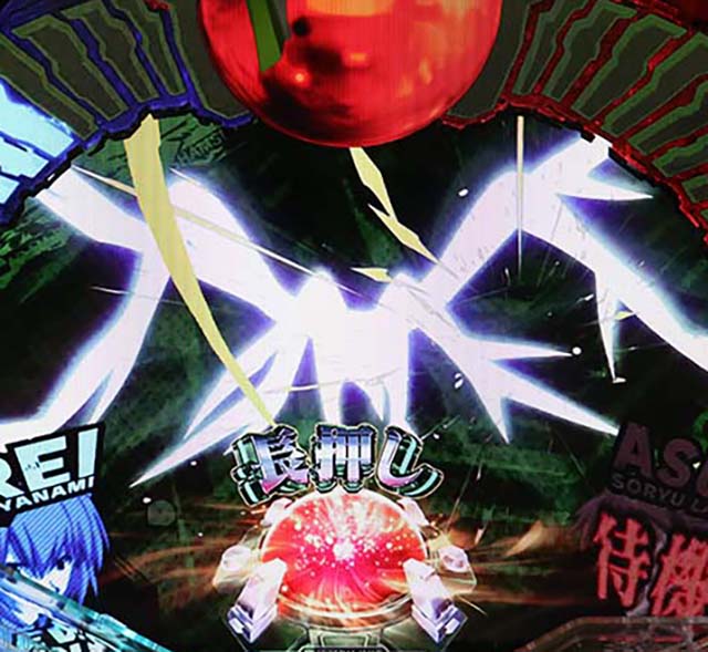 新世紀エヴァンゲリオン決戦プレミアム・決戦ステージ中・決戦リーチ