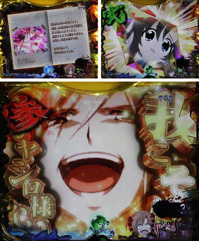 ひぐらしのなく頃に・金系予告