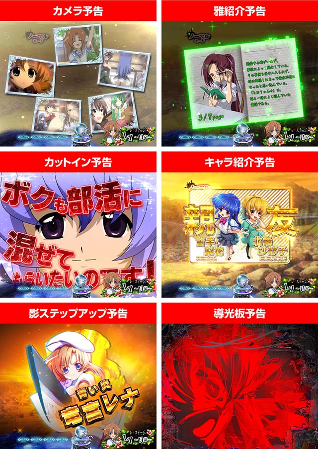 ひぐらしのなく頃に・色が重要な演出