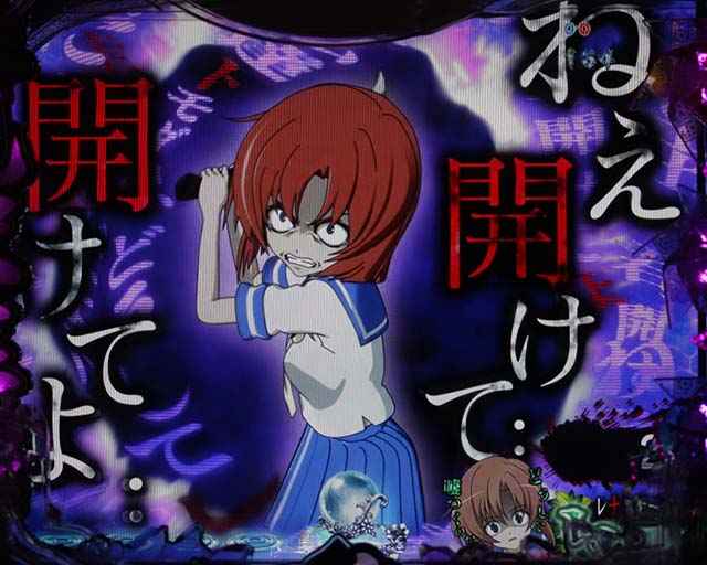 ひぐらしのなく頃に・擬似連予告