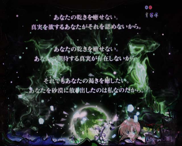 ひぐらしのなく頃に・フレデリカ擬似連予告