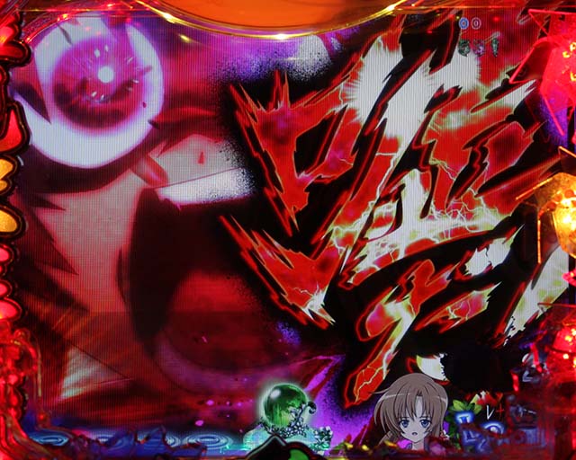 ひぐらしのなく頃に・嘘だ 擬似連予告