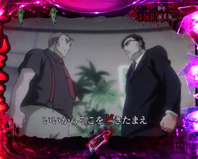 ひぐらしのなく頃に・祭囃し編 48時間